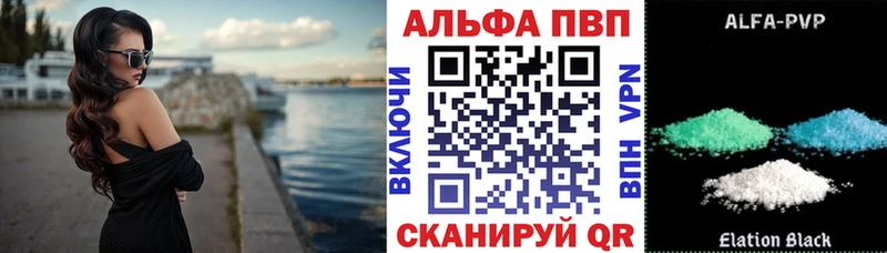 A-PVP Гусев