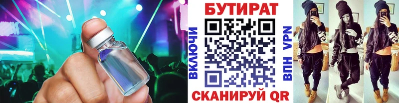 blacksprut ссылки  Гусев  Бутират GHB  наркота 