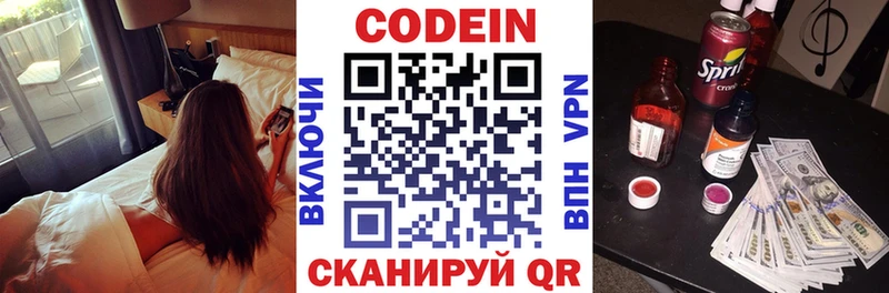 купить закладку  Гусев  OMG вход  Кодеиновый сироп Lean Purple Drank 