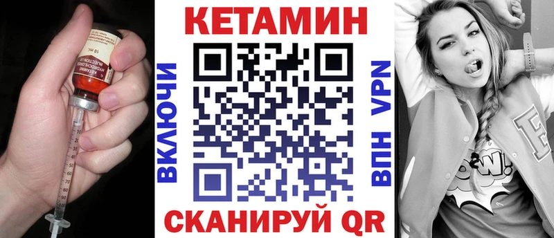 КЕТАМИН VHQ  Гусев 