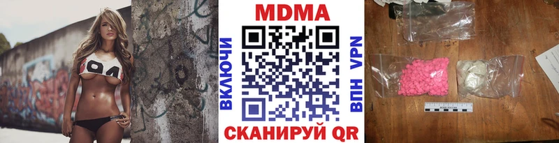 MDMA кристаллы  Гусев 