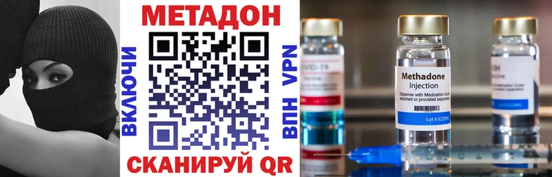МЕТАДОН methadone Гусев